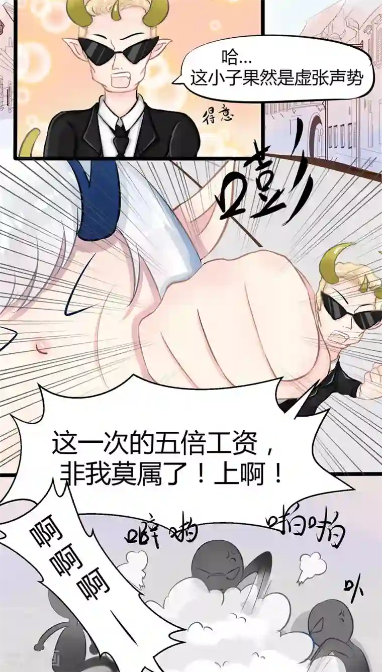 祝由科长是龙王番外5