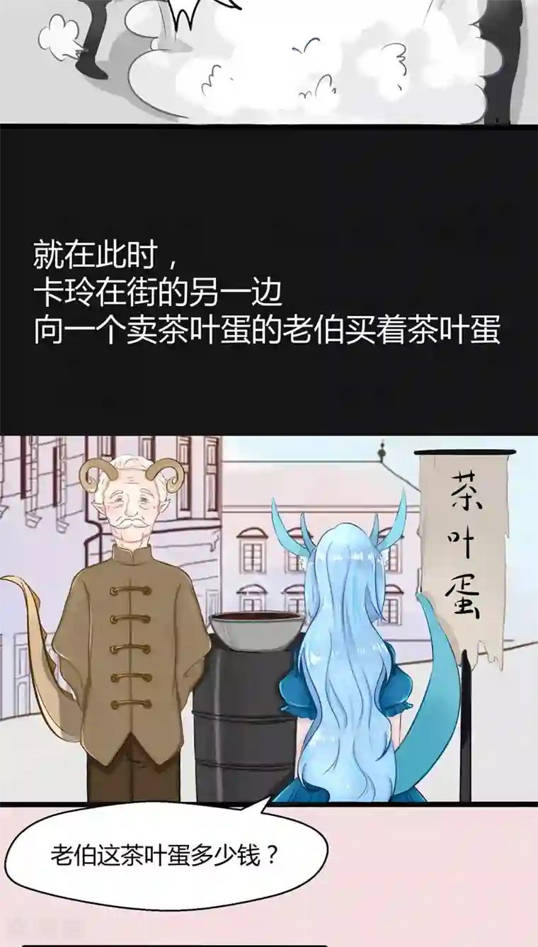 祝由科长是龙王番外5