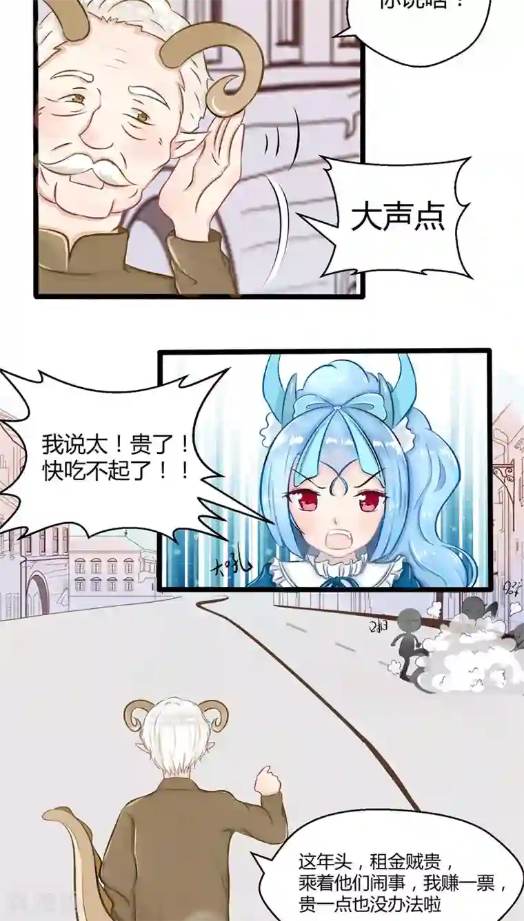 祝由科长是龙王番外5