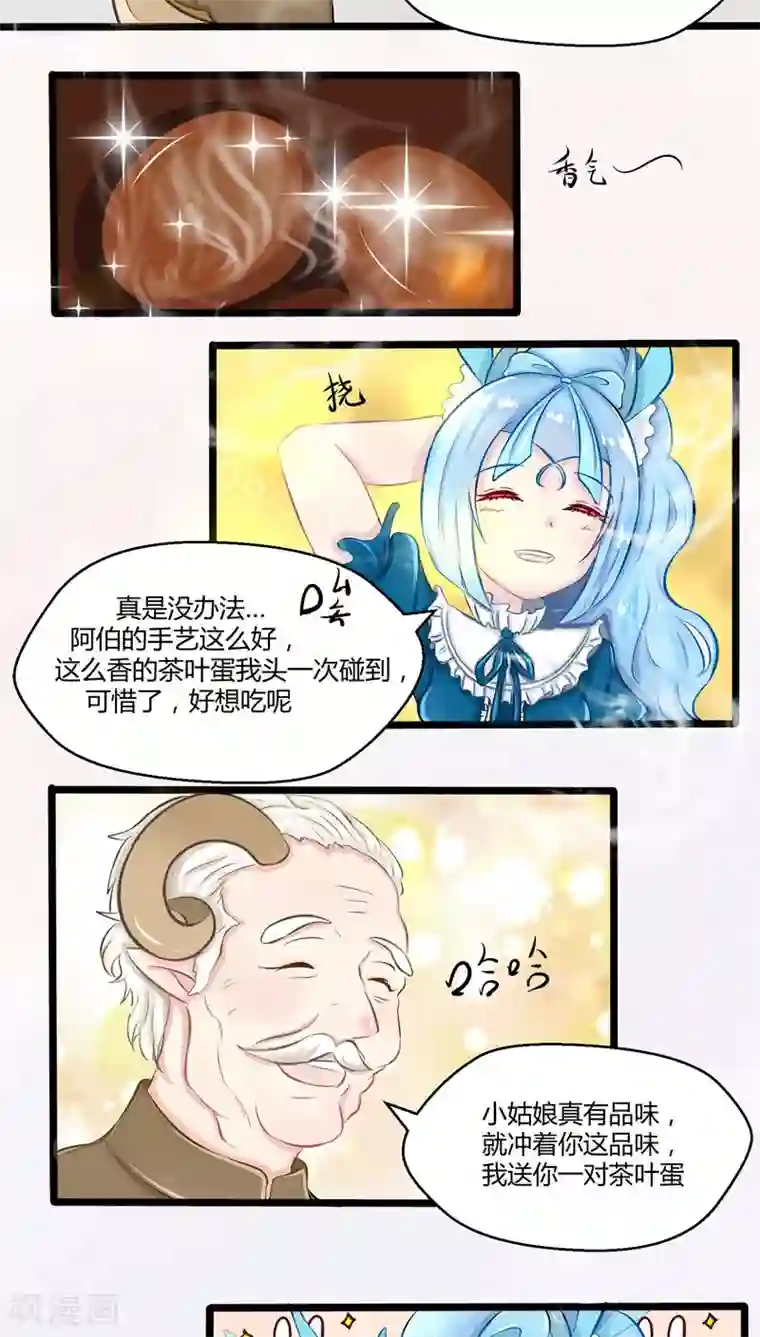 祝由科长是龙王番外5