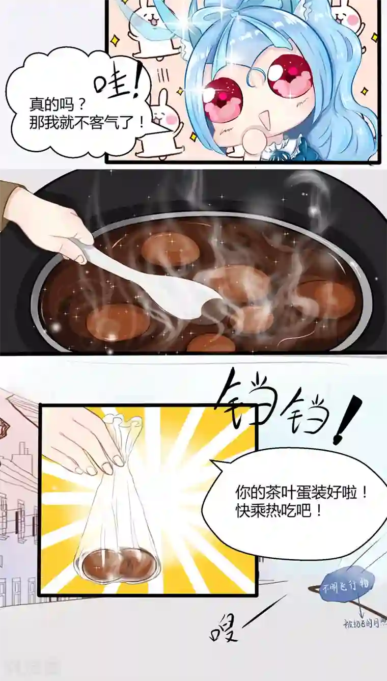 祝由科长是龙王番外5