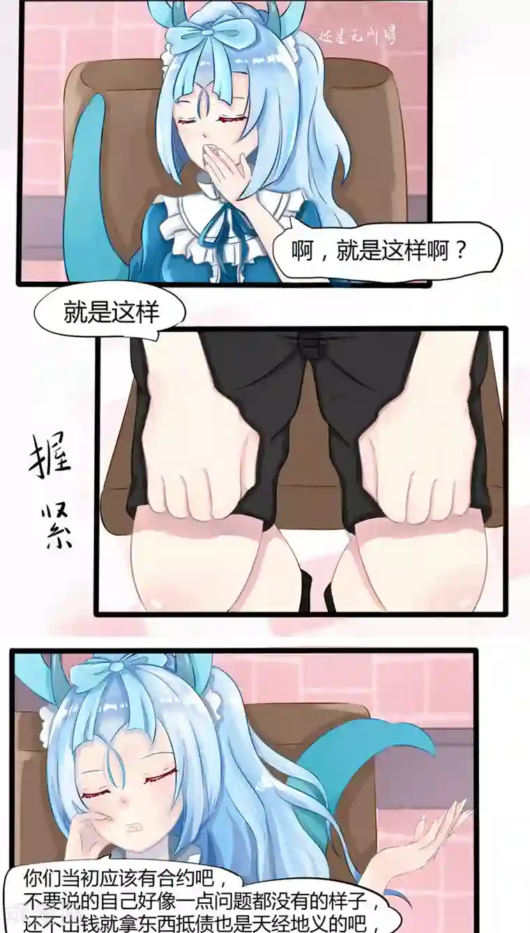 祝由科长是龙王番外5