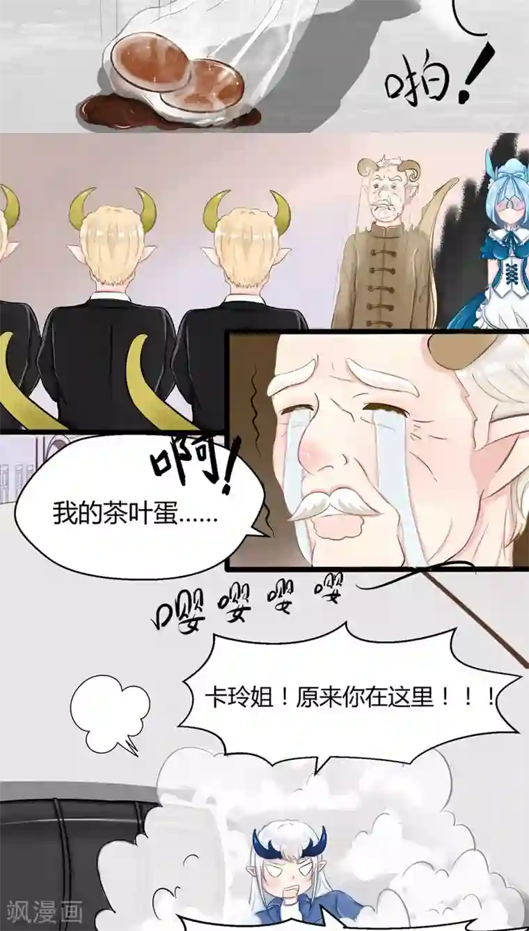 祝由科长是龙王番外5