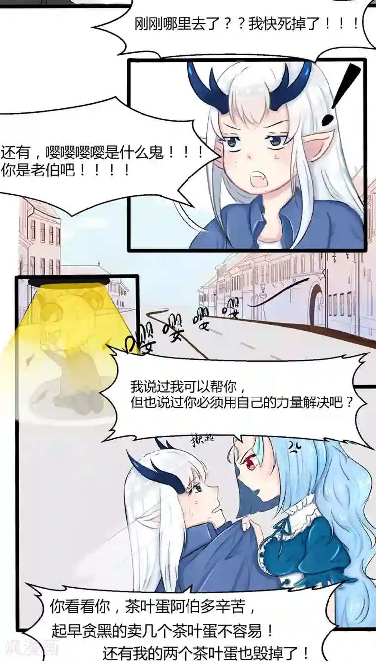 祝由科长是龙王番外5