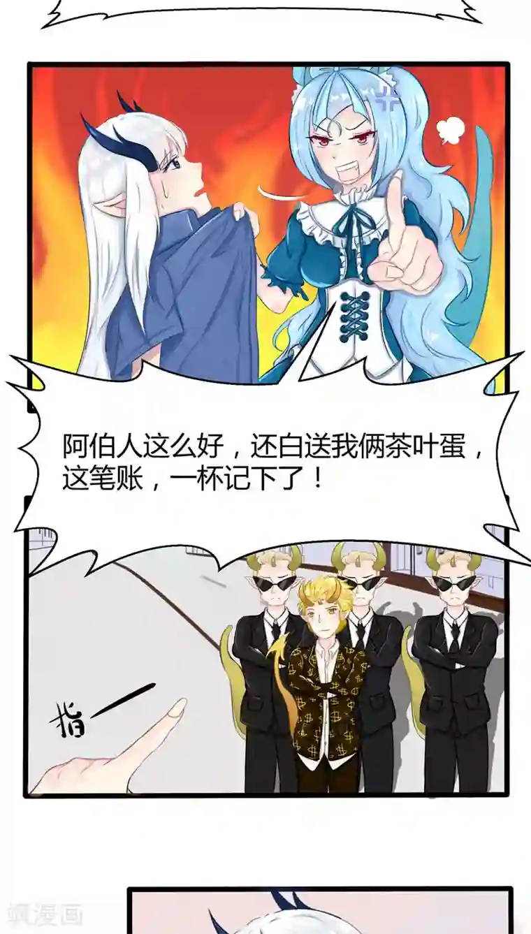 祝由科长是龙王番外5