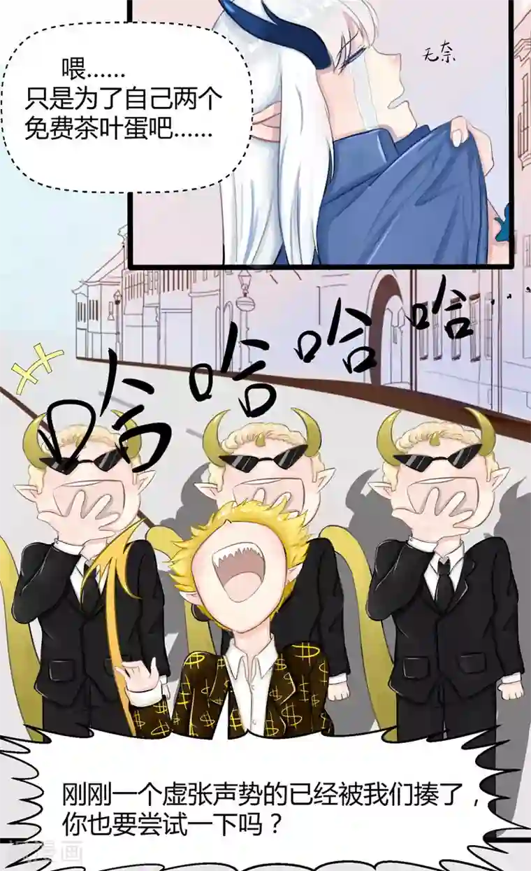 祝由科长是龙王番外5