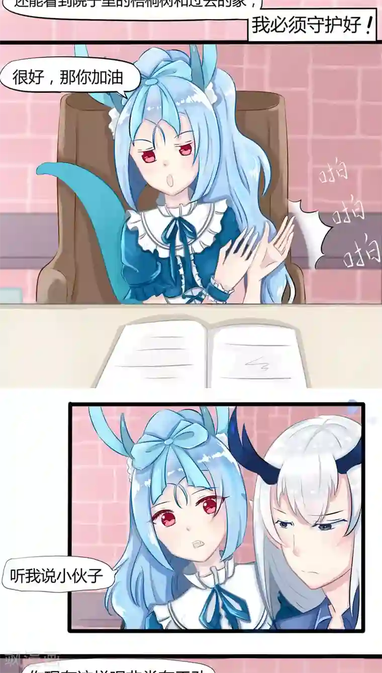 祝由科长是龙王番外5