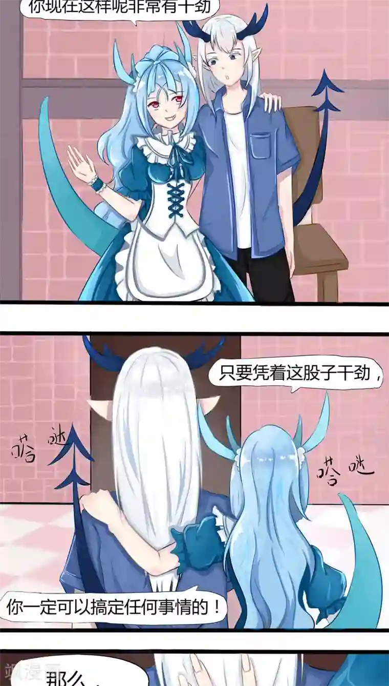 祝由科长是龙王番外5