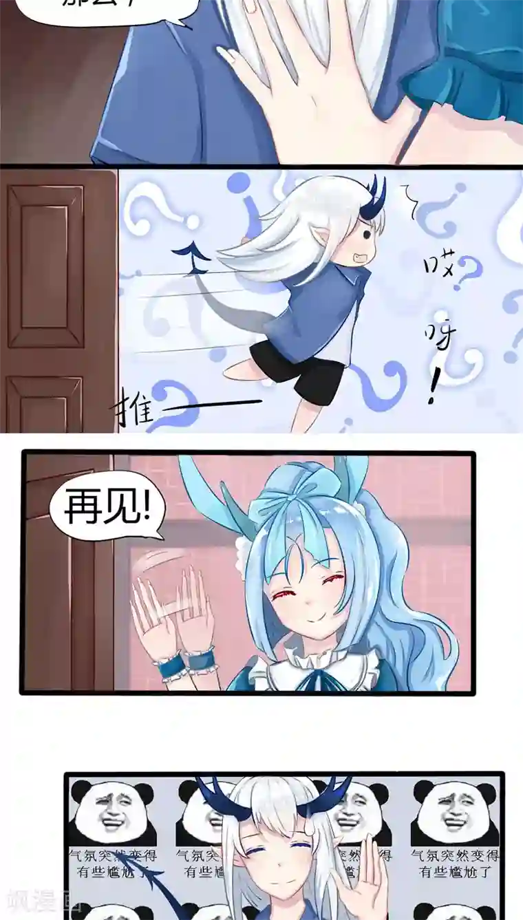 祝由科长是龙王番外5