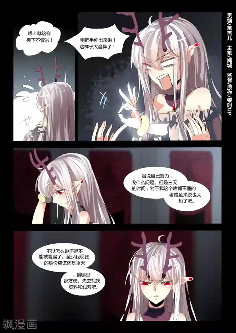 祝由科长是龙王第63话