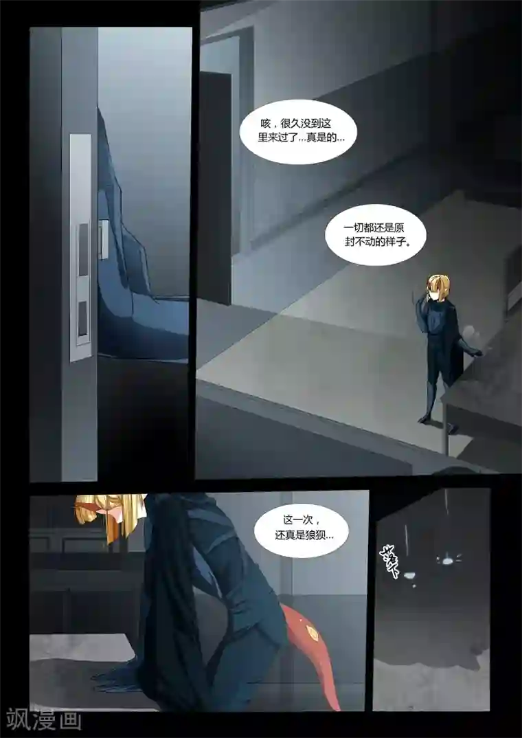 祝由科长是龙王第63话