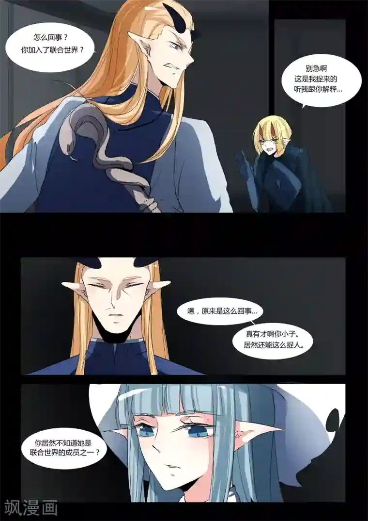 祝由科长是龙王第63话