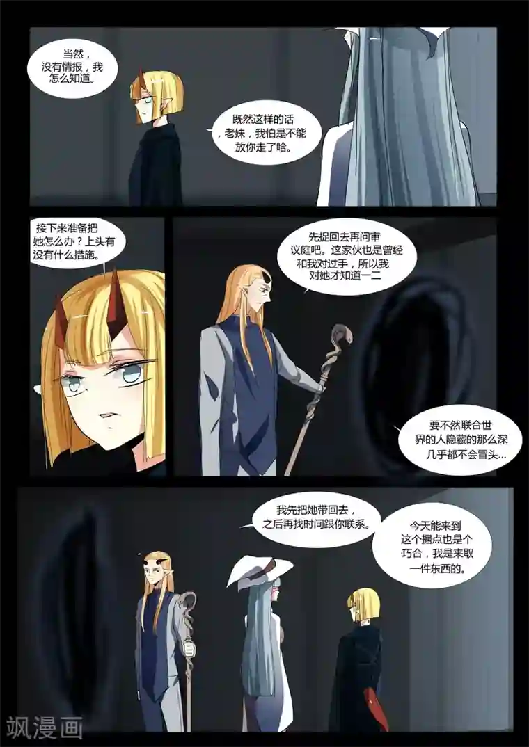 祝由科长是龙王第63话