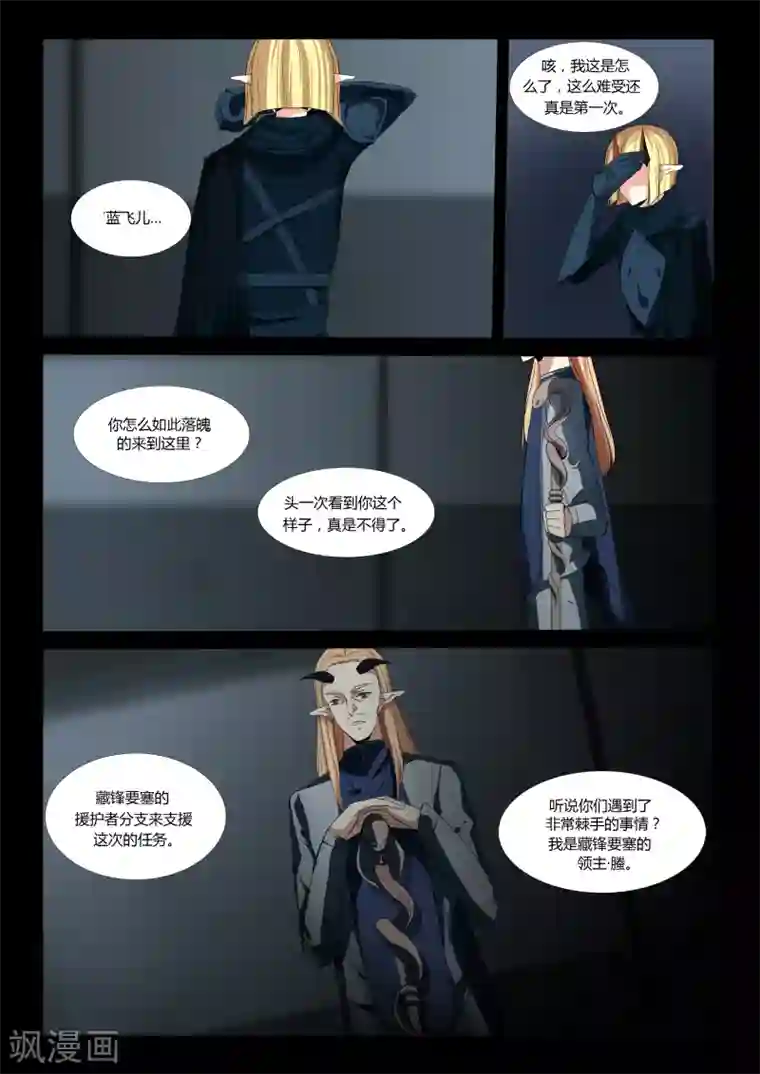 祝由科长是龙王第63话