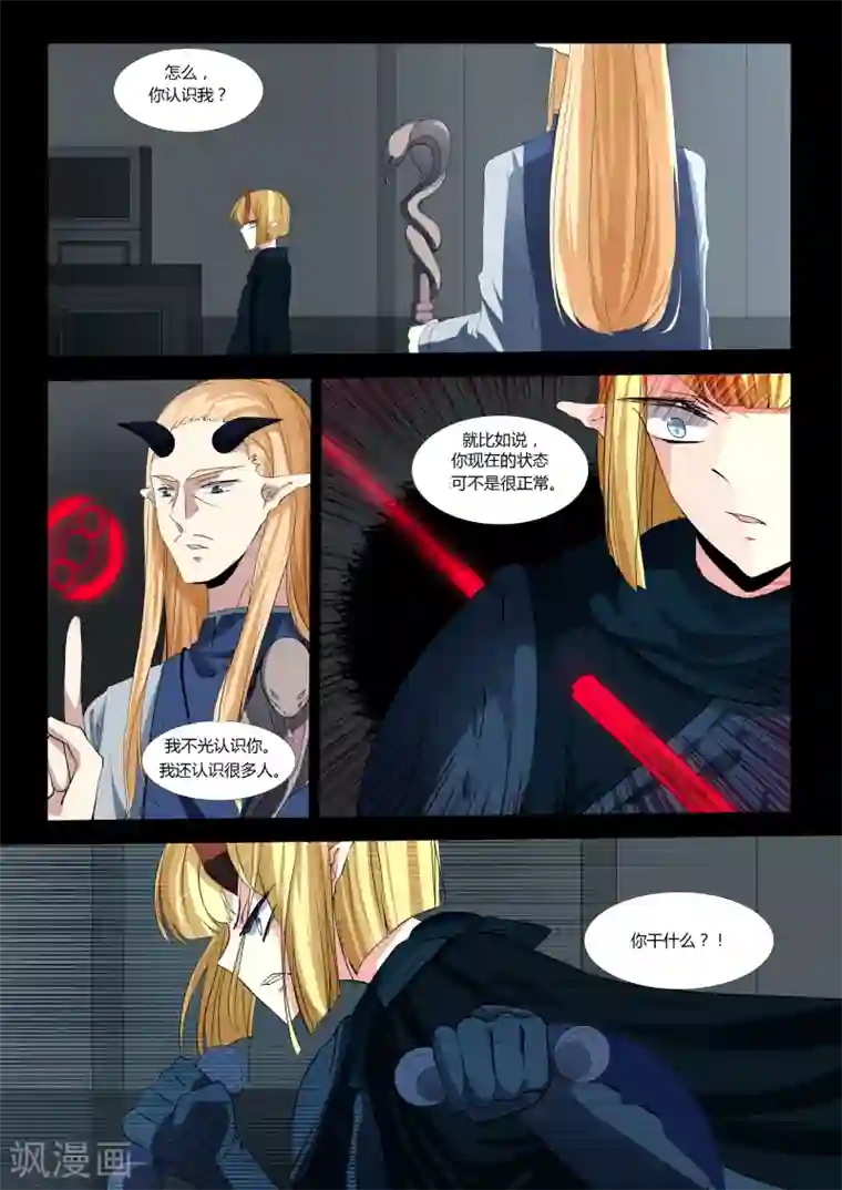 祝由科长是龙王第63话