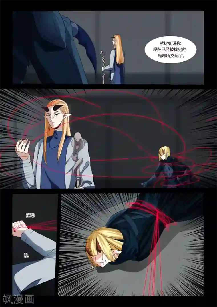 祝由科长是龙王第63话