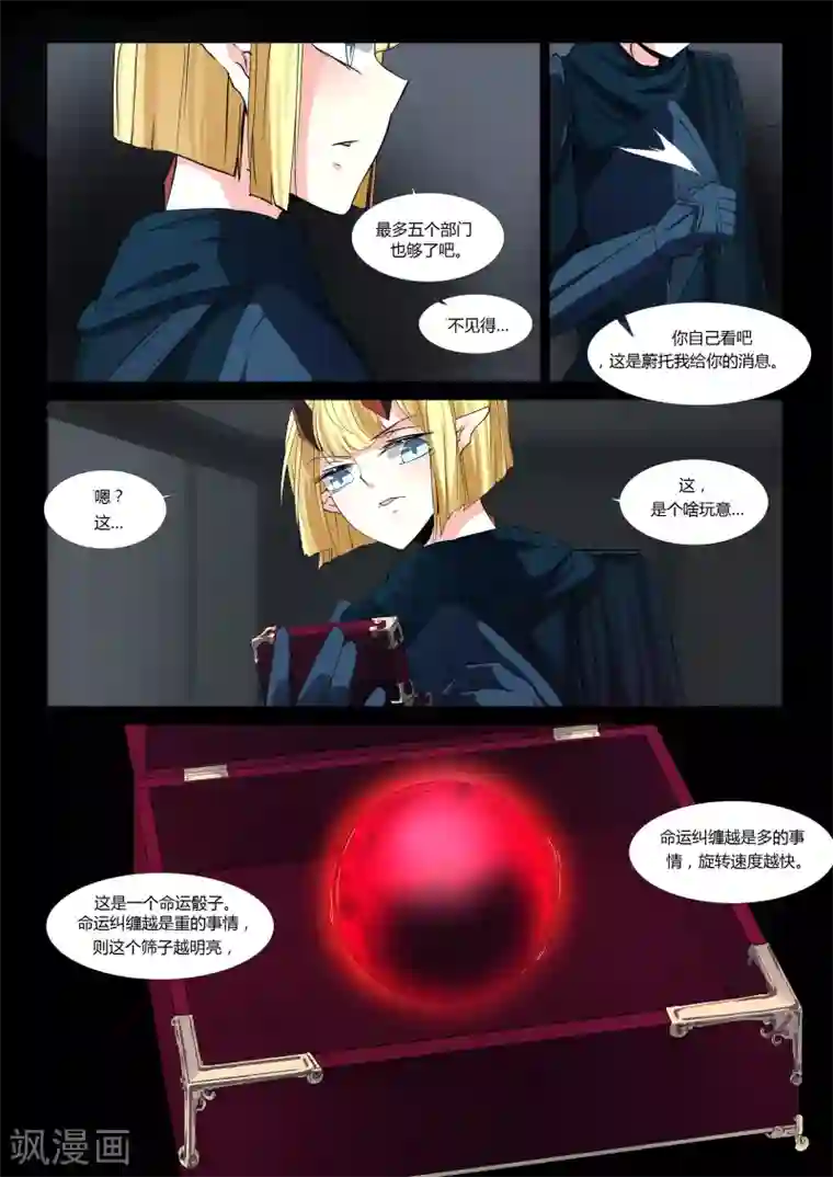 祝由科长是龙王第63话