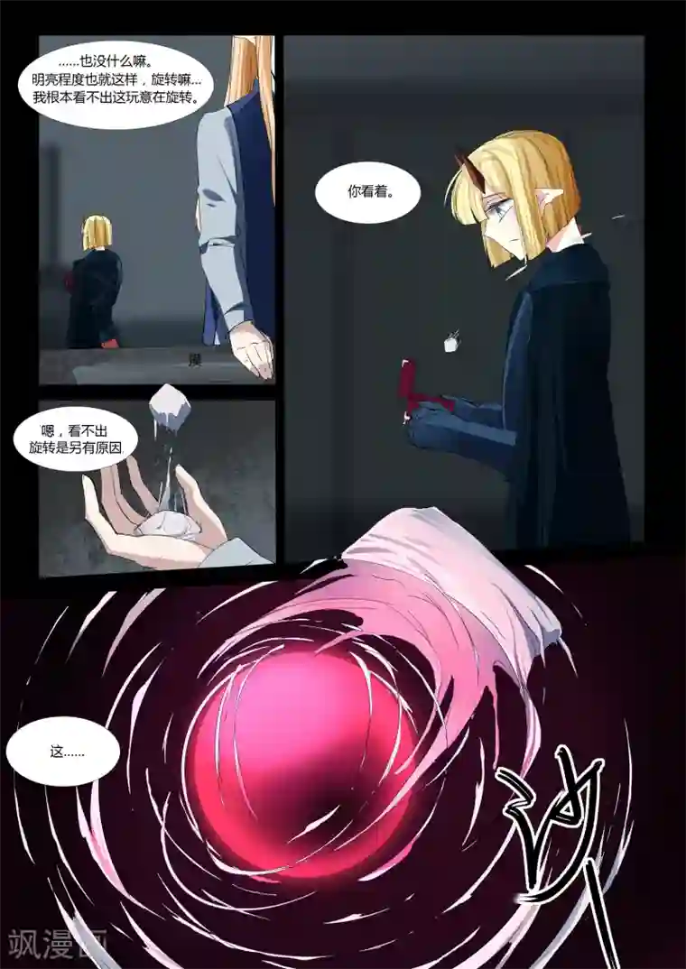 祝由科长是龙王第63话