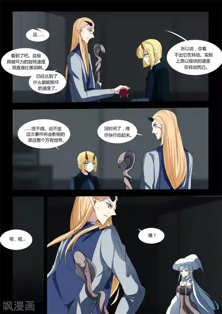 祝由科长是龙王第63话