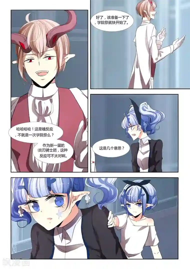 祝由科长是龙王第64话