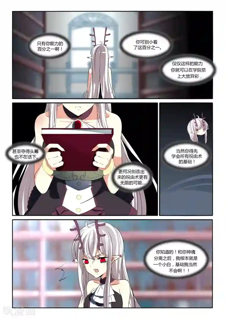 祝由科长是龙王第64话