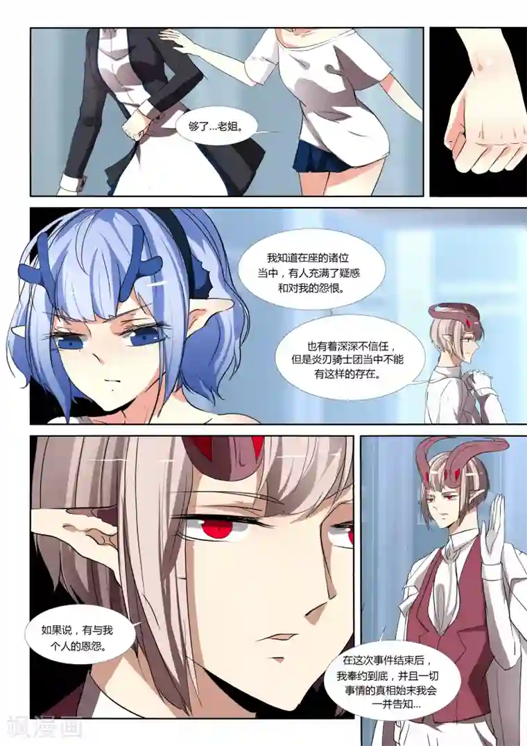 祝由科长是龙王第64话