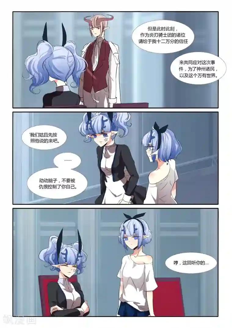 祝由科长是龙王第64话