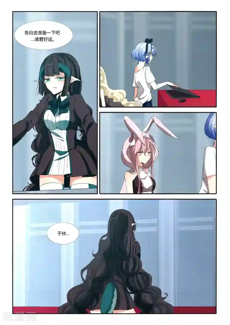 祝由科长是龙王第64话