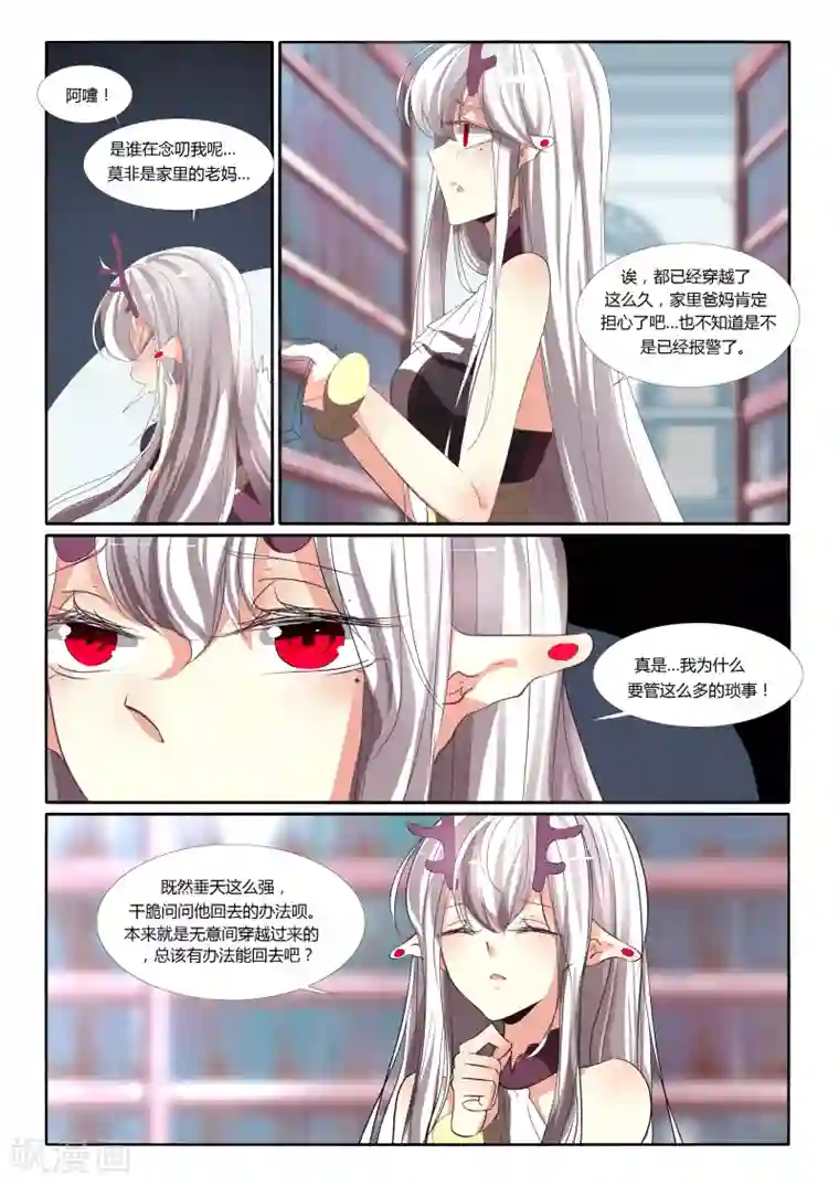 祝由科长是龙王第64话