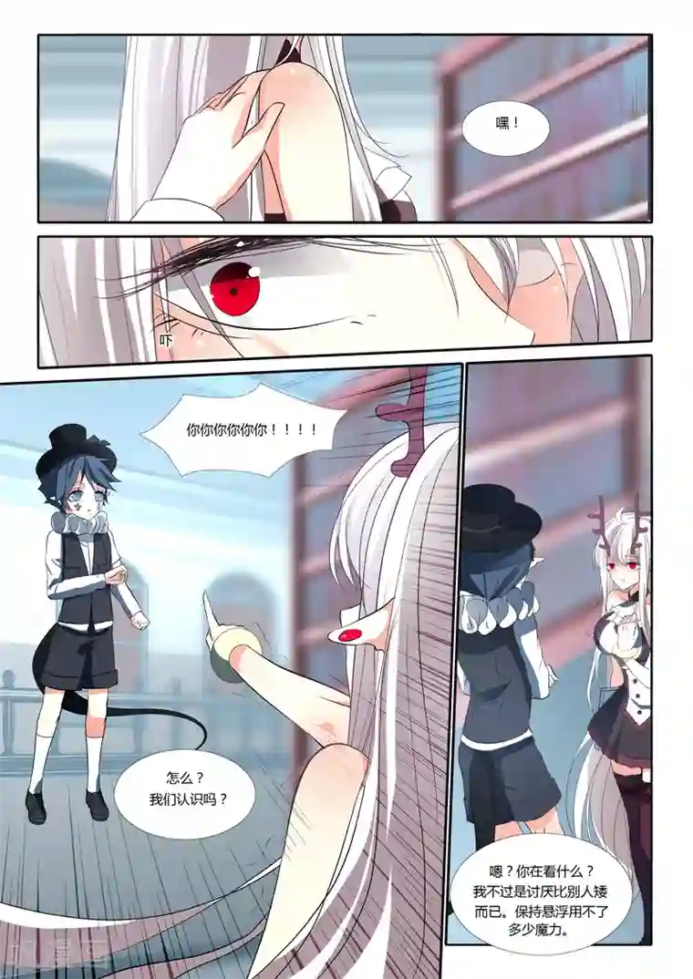 祝由科长是龙王第64话