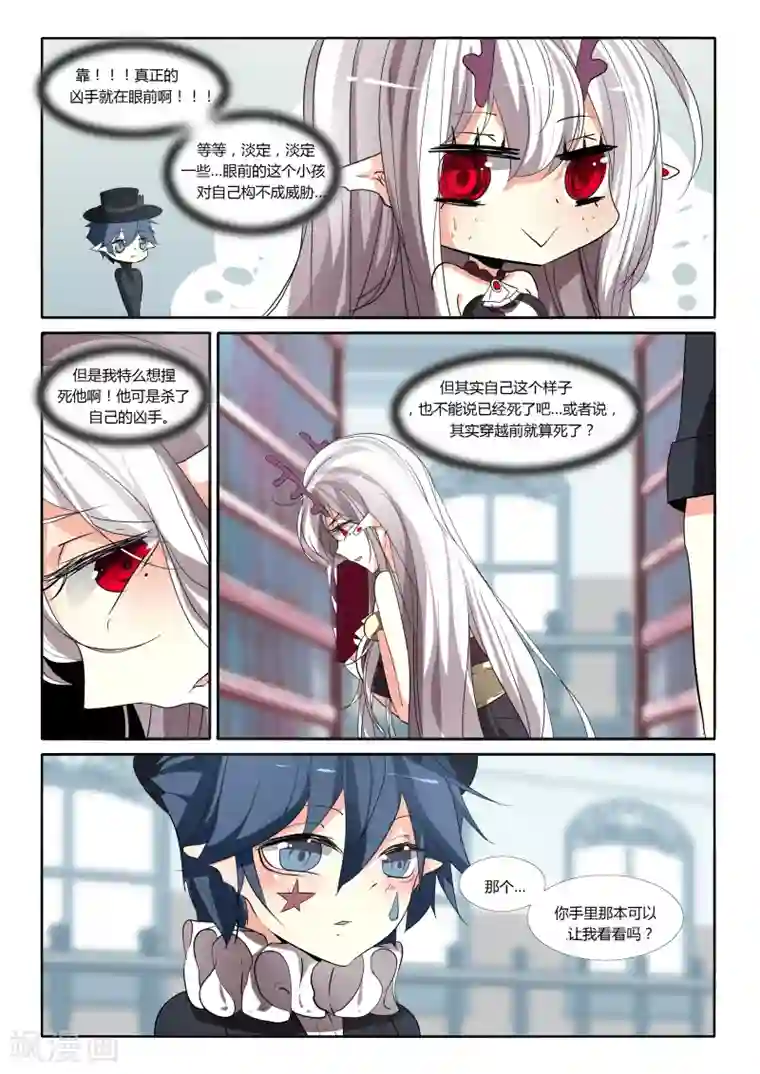 祝由科长是龙王第64话