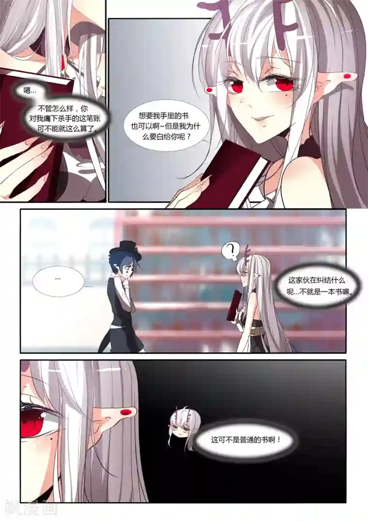 祝由科长是龙王第64话