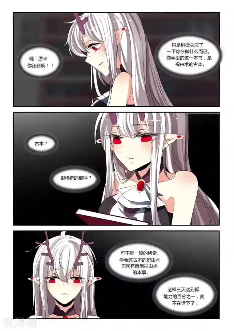 祝由科长是龙王第64话