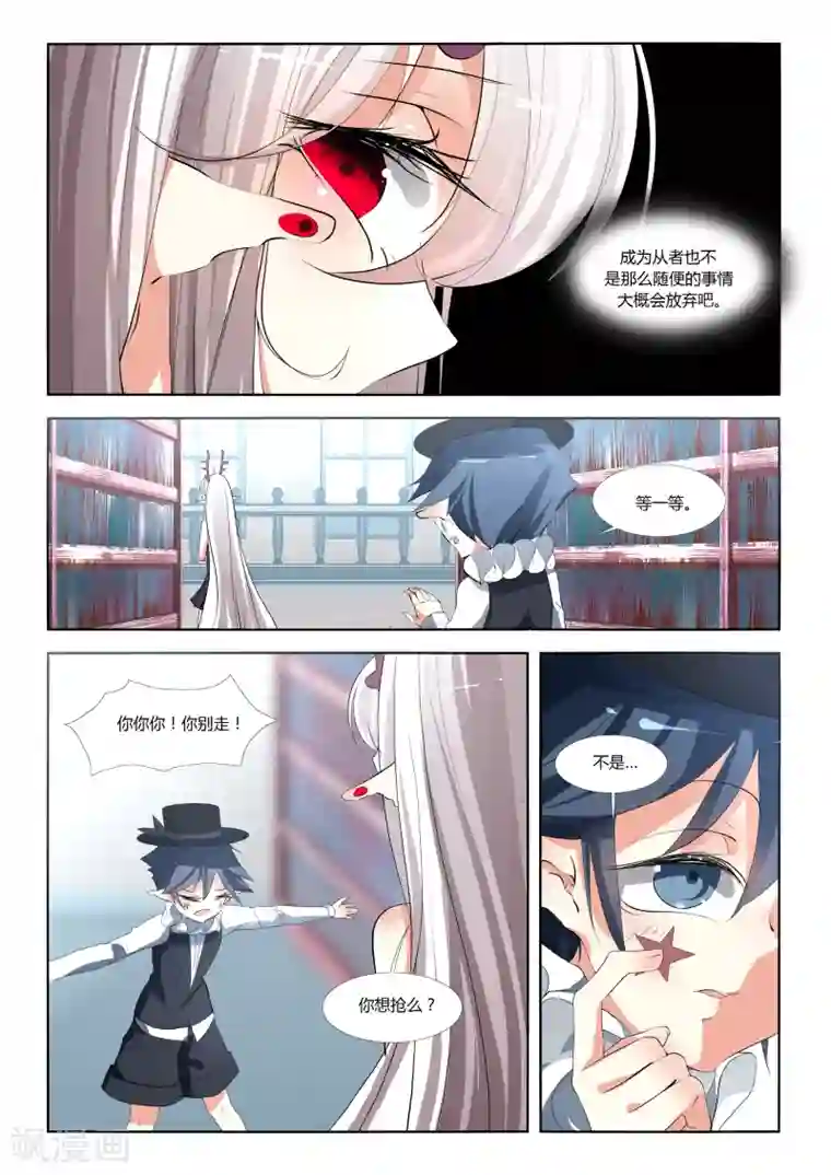 祝由科长是龙王第65话