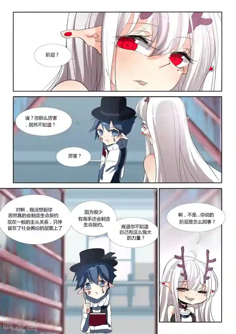 祝由科长是龙王第65话