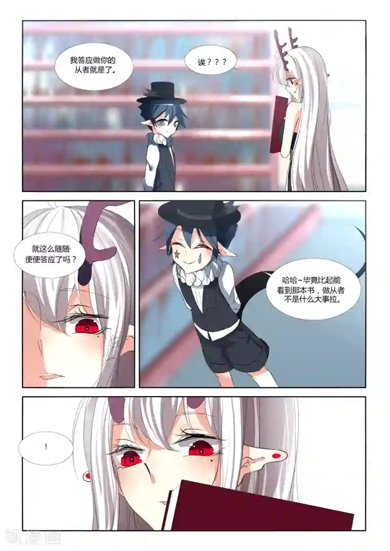 祝由科长是龙王第65话