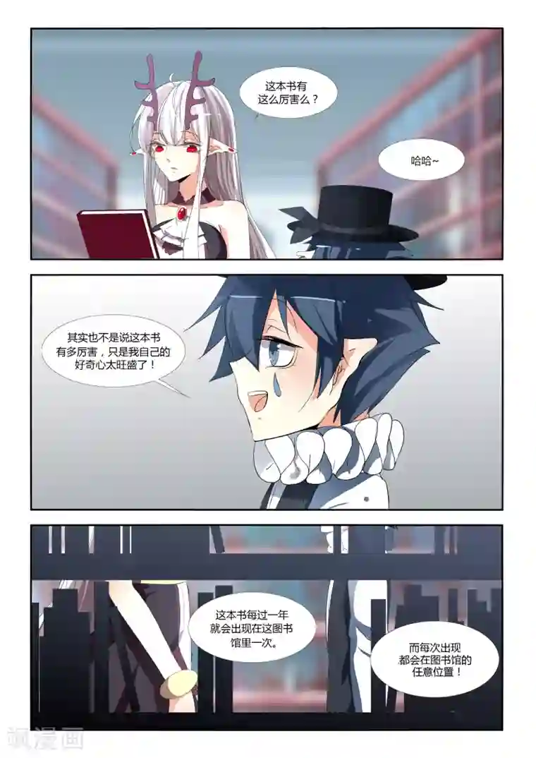 祝由科长是龙王第65话