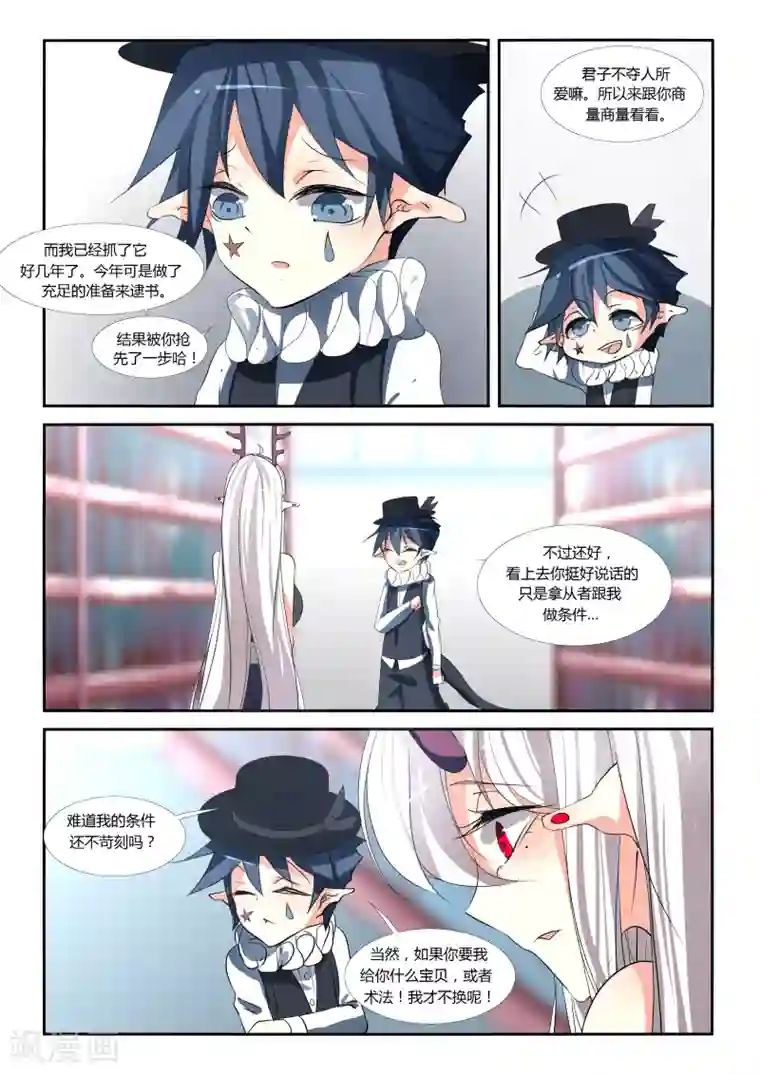 祝由科长是龙王第65话