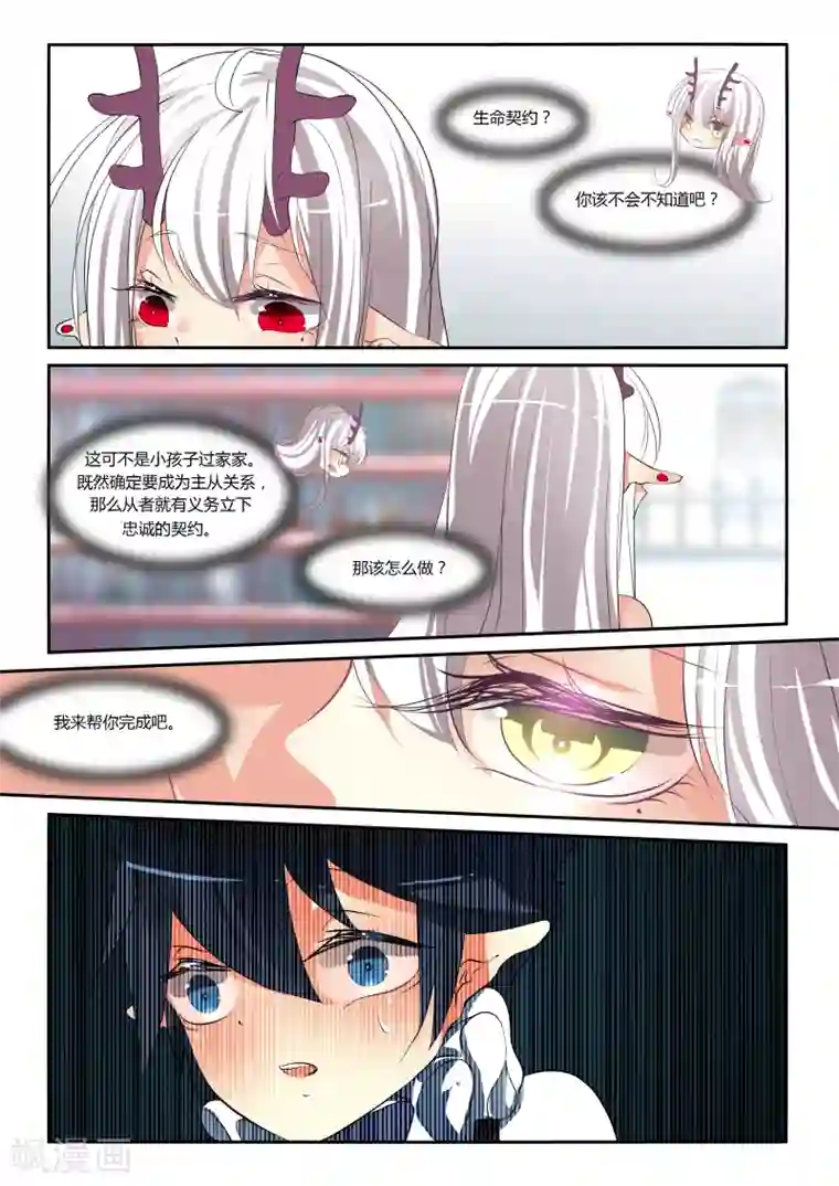 祝由科长是龙王第65话