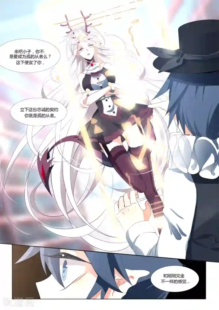 祝由科长是龙王第65话