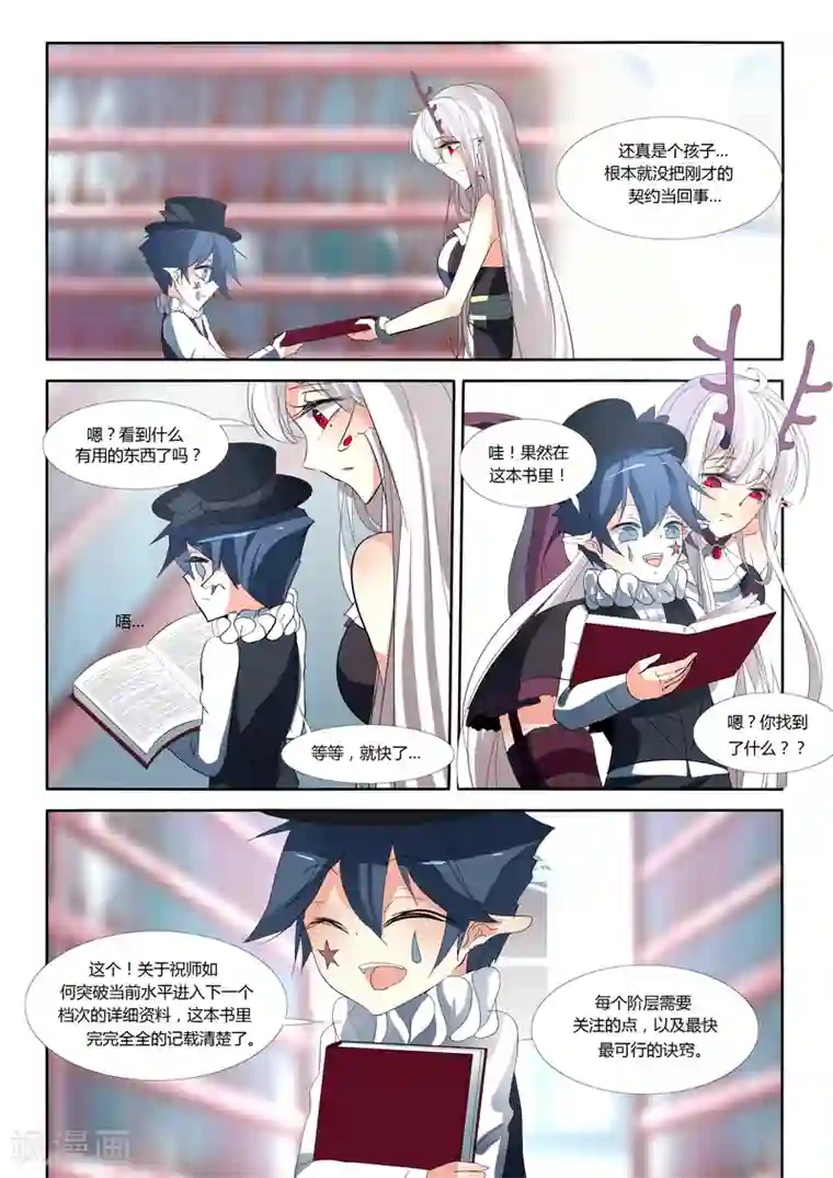 祝由科长是龙王第65话