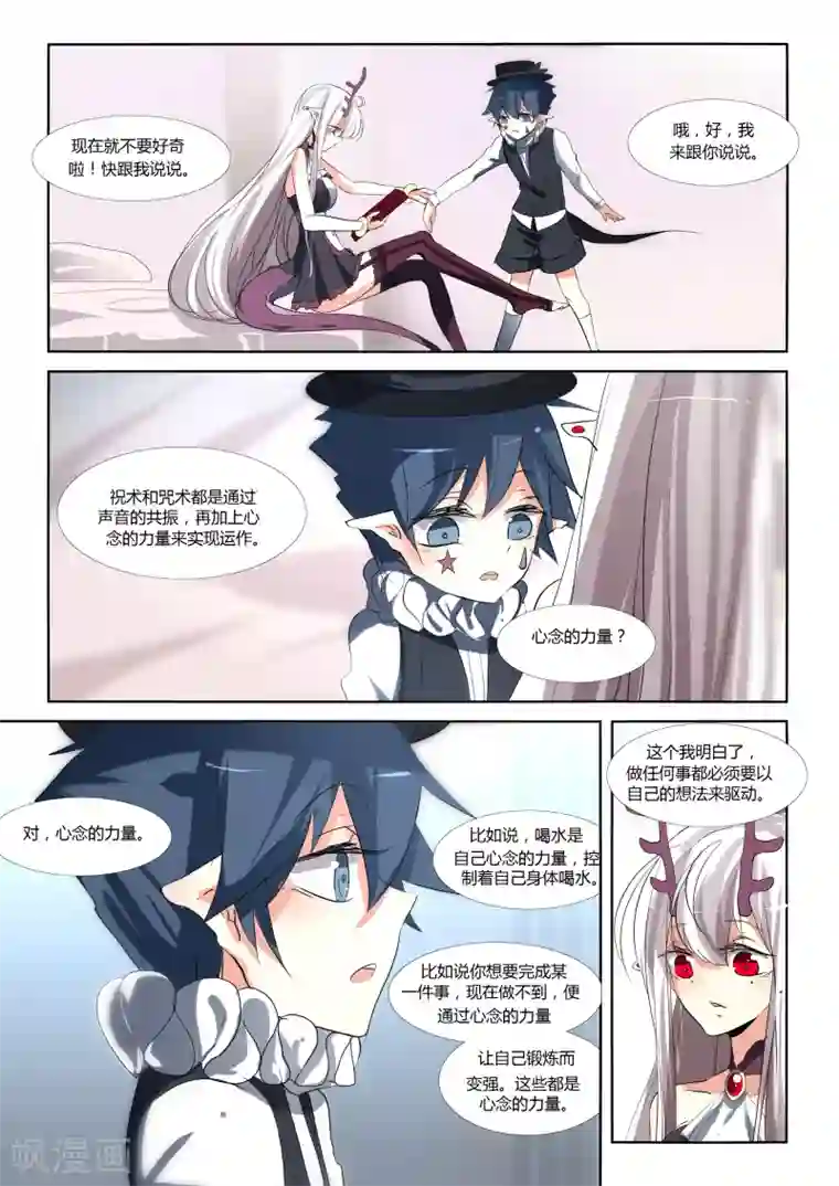 祝由科长是龙王第66话