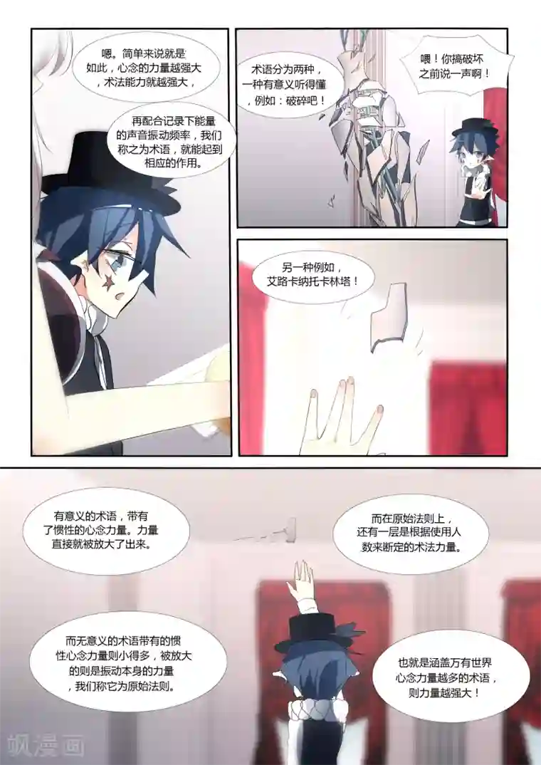 祝由科长是龙王第66话
