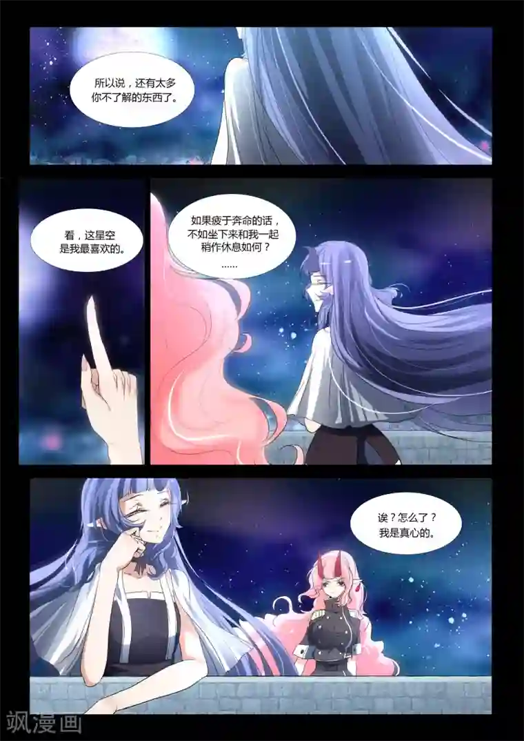 祝由科长是龙王第66话