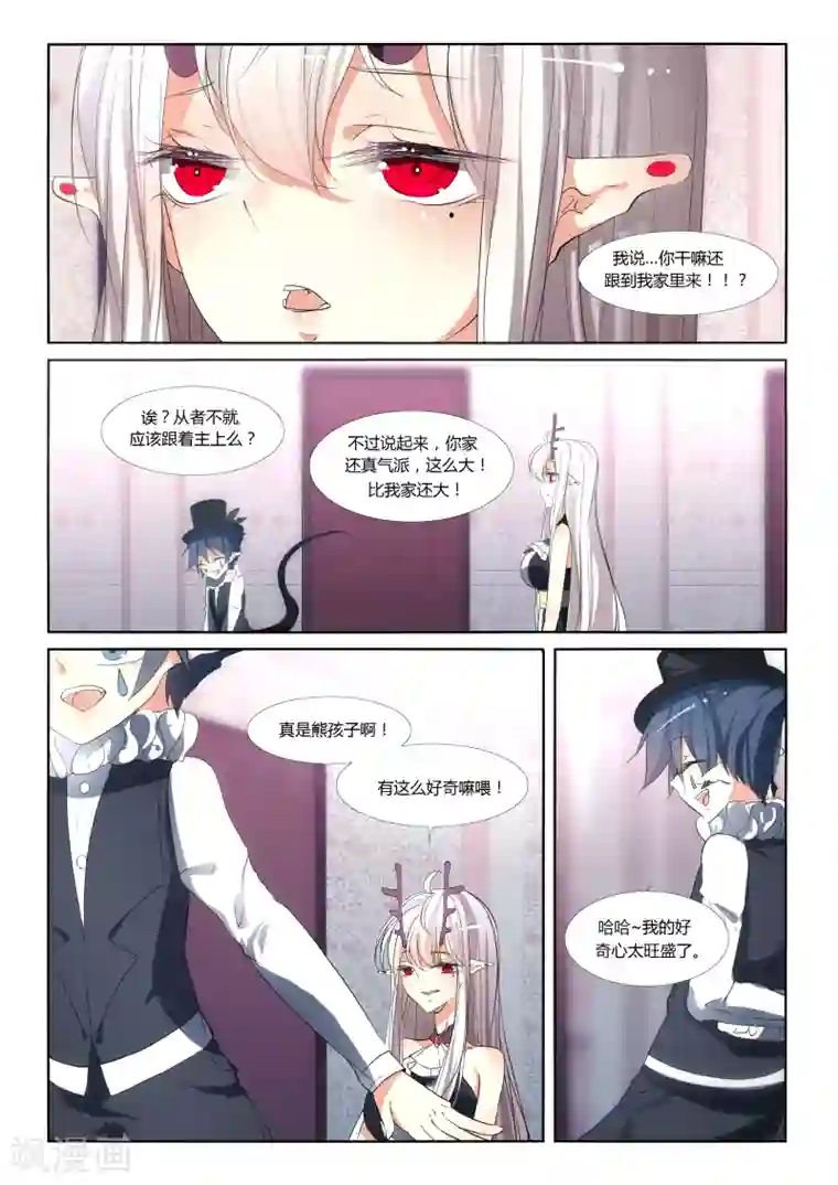祝由科长是龙王第66话