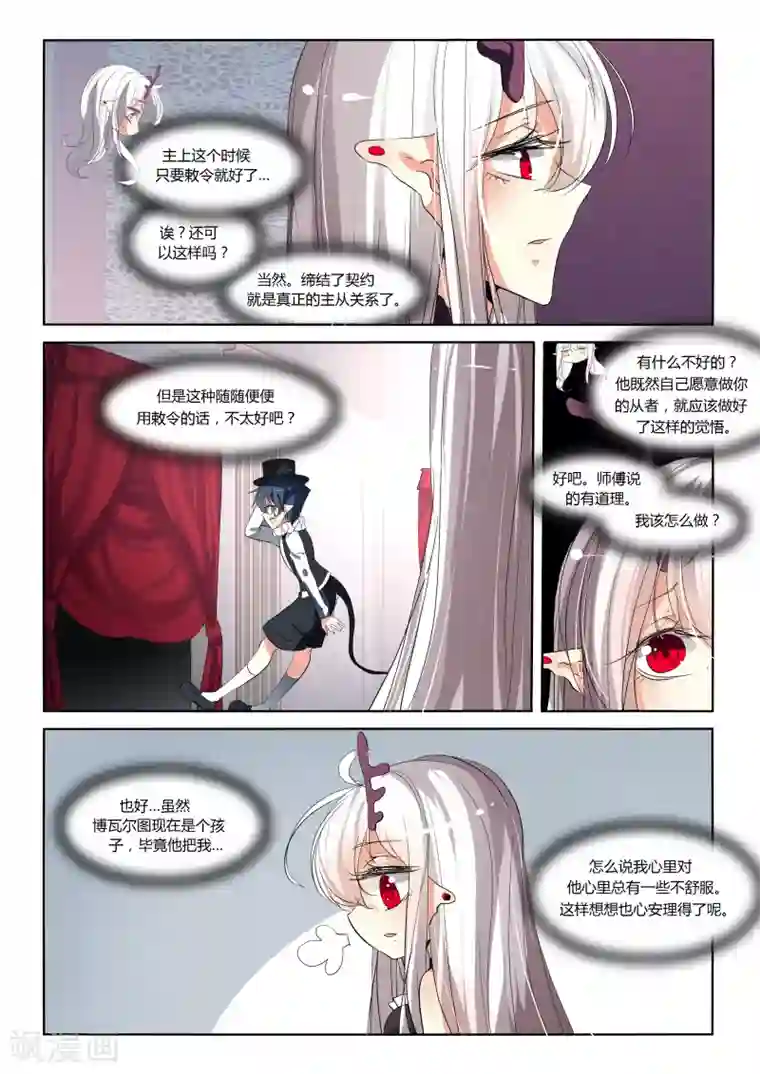 祝由科长是龙王第66话