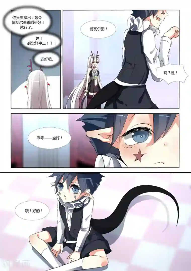 祝由科长是龙王第66话