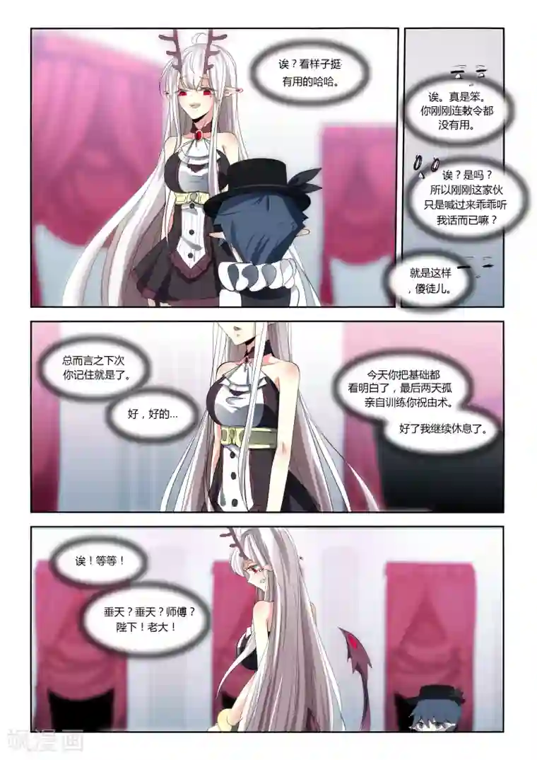 祝由科长是龙王第66话