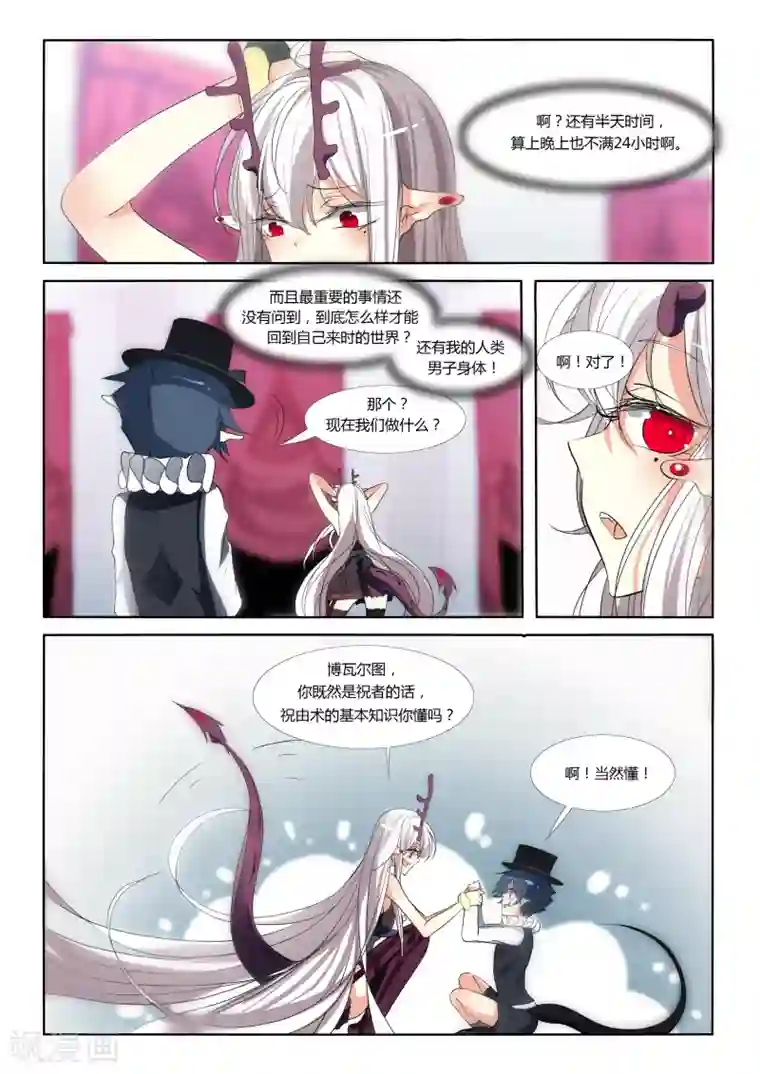 祝由科长是龙王第66话