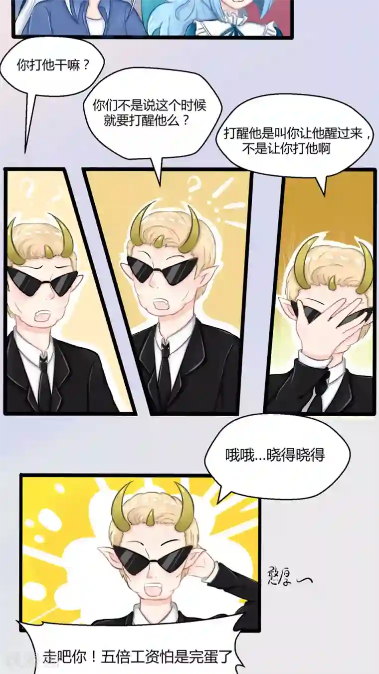 祝由科长是龙王番外6